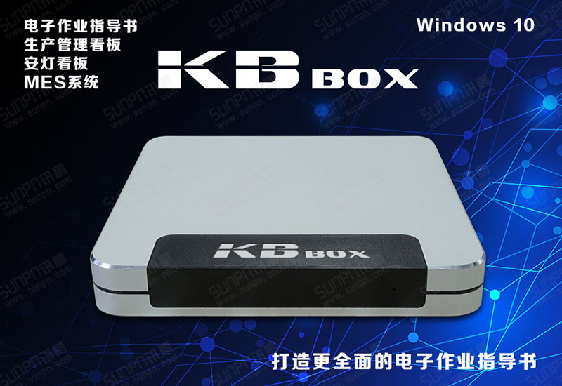 Windows 10版KBBOX多功能电子作业指导书